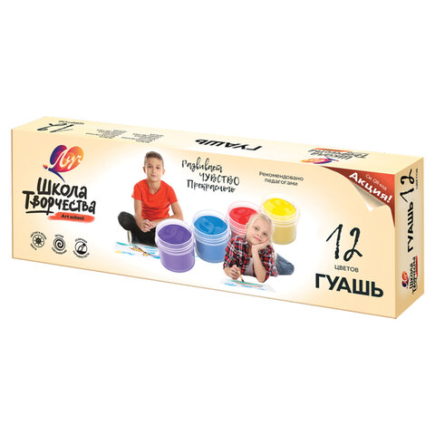Гуашь 12 цветов  ЛУЧ "Школа творчества" без кисти, картонная упаковка, 29С 1753-08 191703