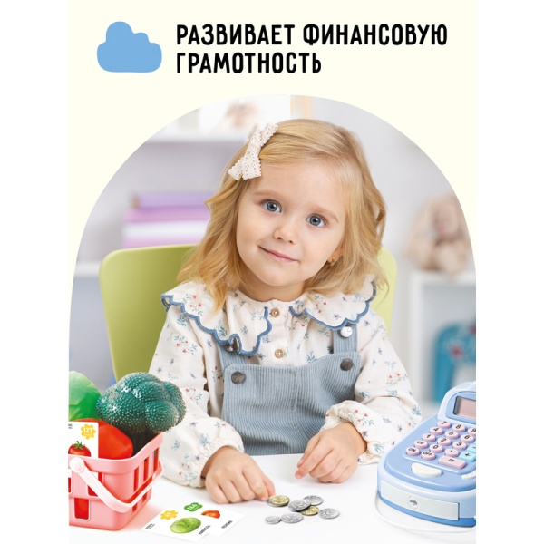 Настольная игра ТРИ СОВЫ "Я играю в магазин", ценники, монеты, купюры, пластиковые карты в картонной коробке 337957 НИ_45183