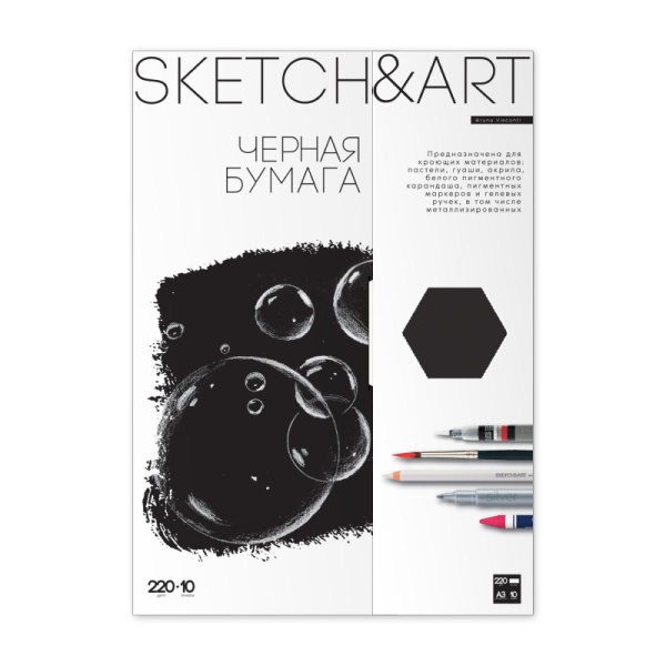 Бумага для пастели А3 (1 лист) черный SKETCH&ART  220г/м2  1543657 4-10-153/03