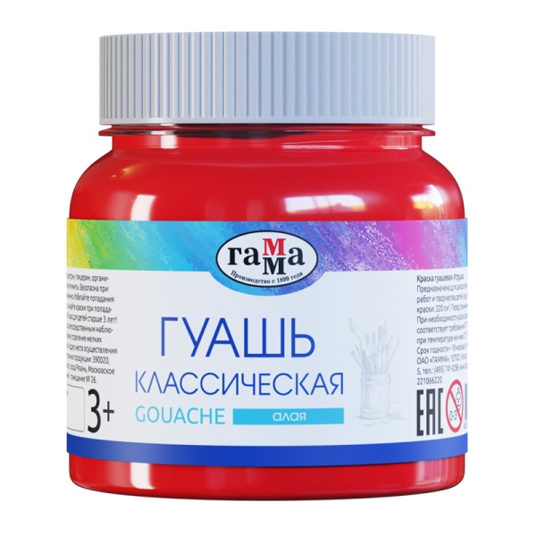 Гуашь художественная Гамма "Классическая", алая, 220мл 265722 221066220