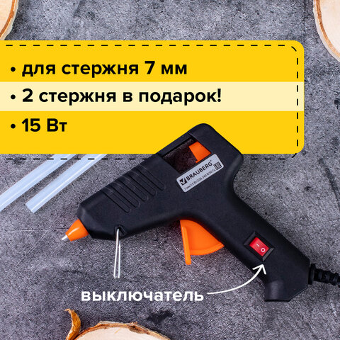 Клеевой пистолет BRAUBERG 15 Вт для стержня 7 мм, с выключателем, , в блистере, 671051