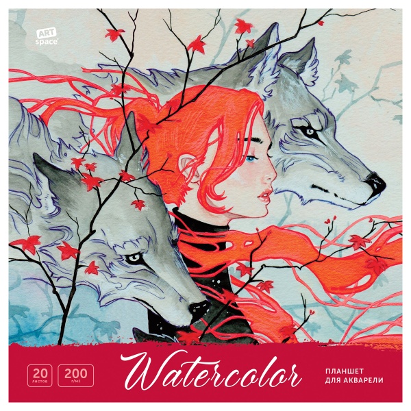 Планшет для акварели, 20л., 200*200, ArtSpace"Девушка с волками", 200г/м2, ГОЗНАК, среднее зерно 357442 Па10А2_53146