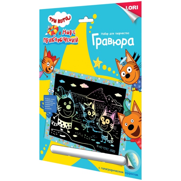 Гравюра с голографическим эффектом Lori "Три кота. Веселые котята", 18*24см 349094 Грк-008